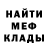 МЕФ мука janotse