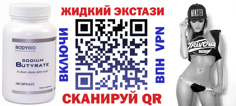 наркота  Исилькуль  БУТИРАТ оксибутират 