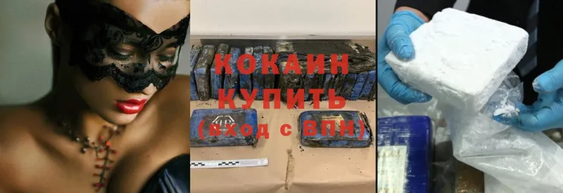 сколько стоит  Исилькуль  Cocaine Эквадор 