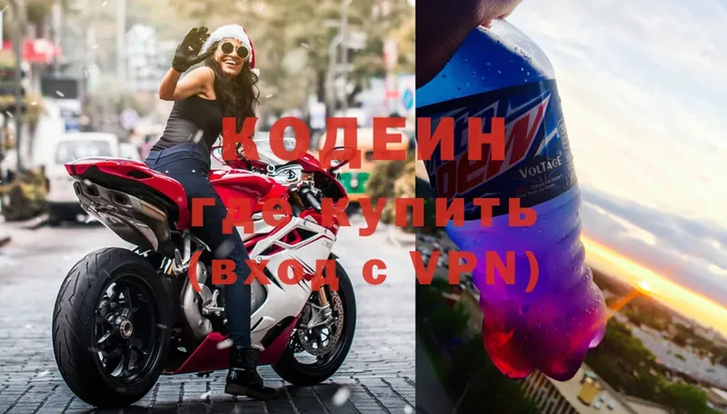 Codein напиток Lean (лин)  OMG сайт  Исилькуль 