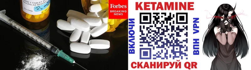КЕТАМИН VHQ Исилькуль