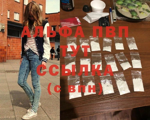 альфа пвп Навашино