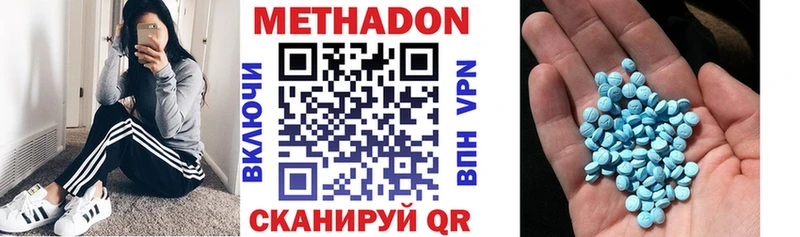 Метадон кристалл купить наркотик Исилькуль